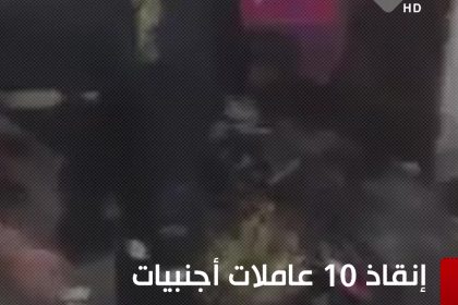 فرق الدفاع المدني تنقذ 10 عاملات وتخمد حريقاً وسط بغداد