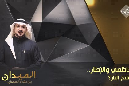 الكاظمي والإطار.. مَن فتح النار؟