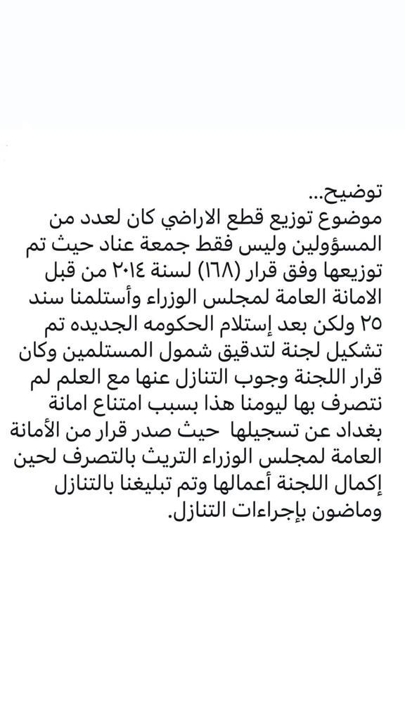 وزير الدفاع السابق يصدر توضيحا بشأن استلامه قطعة أرض: ماضون بإجراءات التنازل عنها 