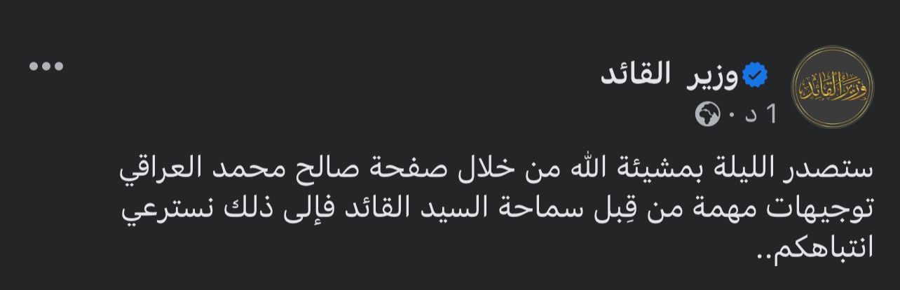 وزيره: تعليمات مهمة من قبل السيد الصدر ستصدر الليلة