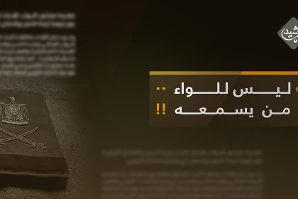 الكشف عن خبايا تسريبات اللجنة المالية