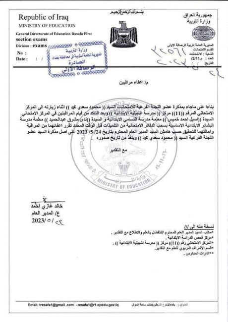 بالوثيقة.. التربية تتخذ إجراءات بحق معلمتين سحبتا الدفاتر الامتحانية قبل الوقت المحدد