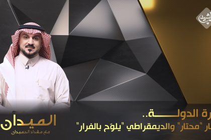 ادارة الدولة.. الاطار "محتار".. والديمقراطي "يلوّح بالفرار"