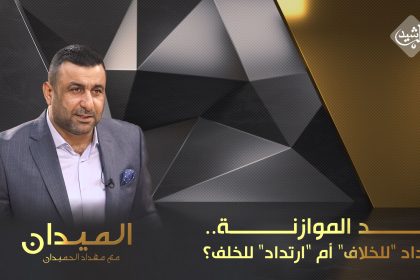 بعد الموازنة.. امتداد "للخلاف" أم "ارتداد" للخلف؟