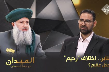 المنابر.. اختلاف "رحيم" أم جدل عقيم؟