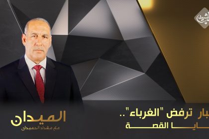 الأنبار ترفض "الغرباء".. خفايا القصة