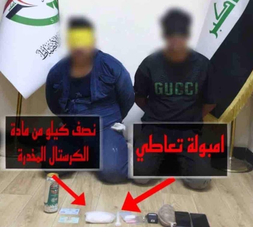 الحشد الشعبي يطيح بعصابة مختصة بتجارة المخدرات شرقي بغداد