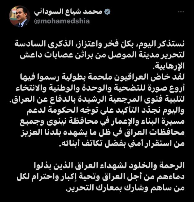 السوداني بذكرى تحرير الموصل: نؤكد توجّه الحكومة لدعم البناء والإعمار في نينوى