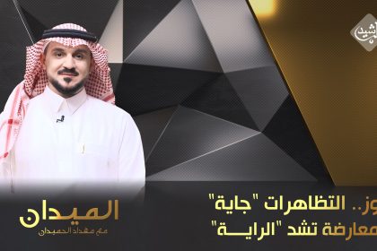 تموز.. التظاهرات "جاية".. والمعارضة تشد "الراية"