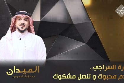 منارة السراجي.. هدم "محبوك" و تنصل "مشكوك"