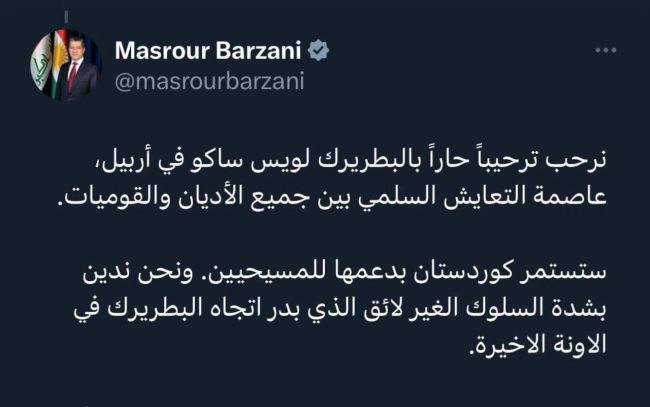 مسرور بارزاني يرحب بالبطريرك ساكو في اربيل ويصف ما جرى معه بـ"السلوك غير اللائق"