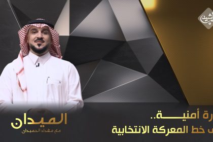 وزارة أمنية.. على خط المعركة الانتخابية