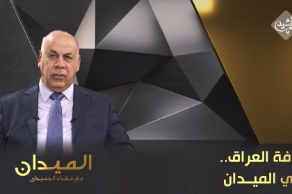 ثقافة العراق.. في الميدان