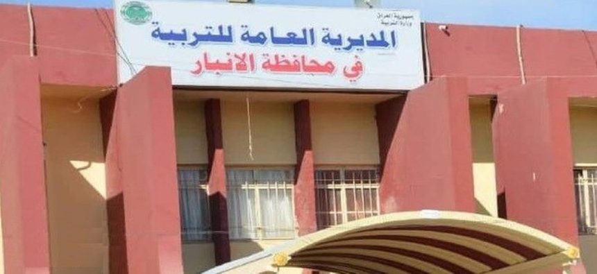 بالوثيقة .. انهاء تكليف هيثم الفهداوي من مهام ادارة تربية الانبار وتعيين محمد صالح بديلاً عنه