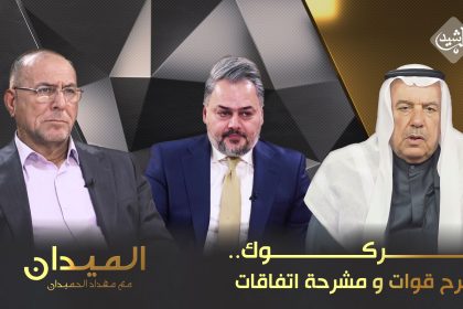 كركوك.. مسرح "قوات" و "مشرحة" اتفاقات