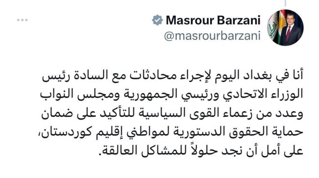 مسرور بارزاني من بغداد: نأمل ان نجد حلولًا للمشاكل العالقة