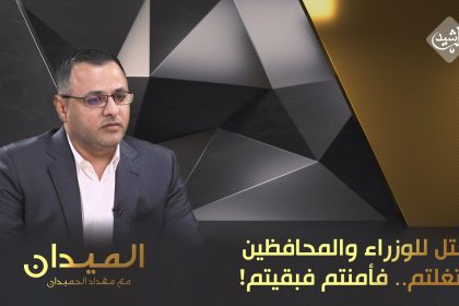 الكتل للوزراء والمحافظين: اشتغلتم.. فأمنتم فبقيتم!