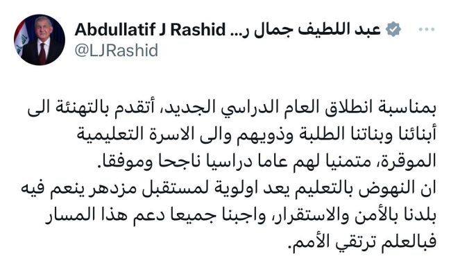 رئيس الجمهورية بمناسبة انطلاق العام الدراسي الجديد: النهوض بالتعليم يعد أولوية لمستقبل مزدهر 