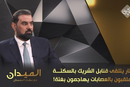 الاطار يتلقى قنابل الشريك بالسكتة.. و الملقبون بالعصابات يهاجمون بغتة!