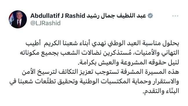 رئيس الجمهورية مهنئا بالعيد الوطني: مسيرة مشرفة تستوجب تعزيز التكاتف وتحقيق تطلعات شعبنا