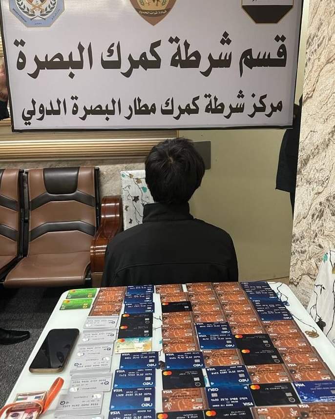 القبض على عامل شركة بحوزته 62 بطاقة ماستر كارد بمطار البصرة