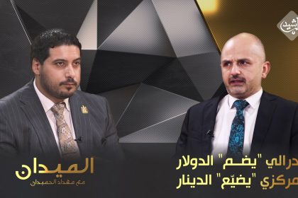 الفدرالي "يضم" الدولار والمركزي "يضيّع" الدينار