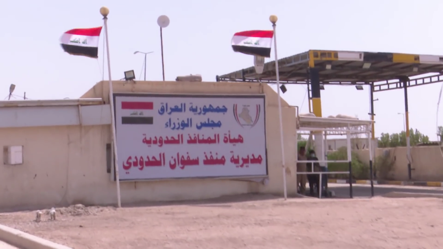 العراق يصدر منتجات وطنية إلى الكويت عبر سفوان
