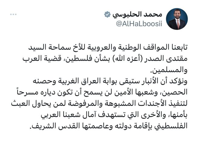 الحلبوسي: تابعنا المواقف الوطنية والعروبية لسماحة السيد مقتدى الصدر بشأن فلسطين