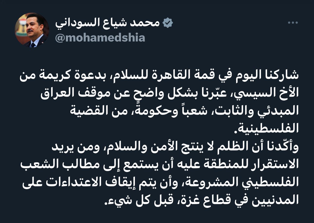 السوداني يعلق على مشاركته في قمة القاهرة للسلام بشأن الاوضاع في غزة