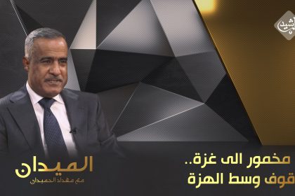 من مخمور الى غزة.. الوقوف وسط الهزة