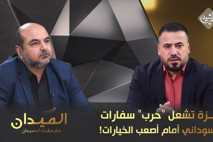 غزة تشعل "حرب" سفارات.. والسوداني أمام أصعب الخيارات!