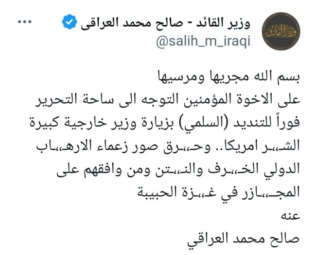 السيد الصدر يدعو انصاره للتوجه الى ساحة التحرير وتظاهر تنديداً بزيارة وزير الخارجية الامريكي لبغداد