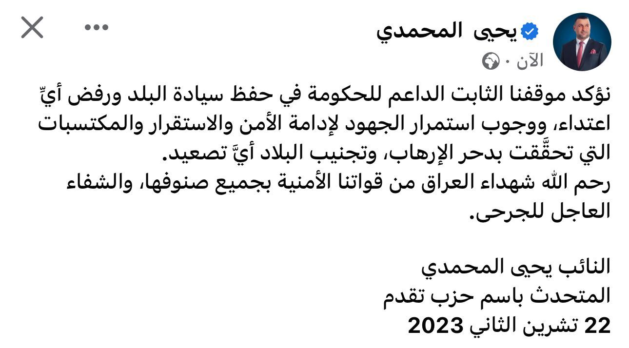 حزب تقدم: نؤكد موقفنا الثابت الداعم للحكومة في حفظ سيادة البلد ورفض أي اعتداء