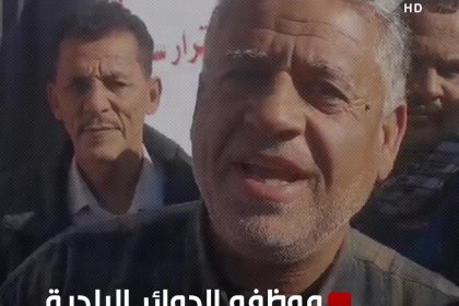 بالفيديو.. موظفو الدوائر البلدية والخدمية يتظاهرون في كربلاء للمطالبة بإقرار سلم الرواتب الجديد