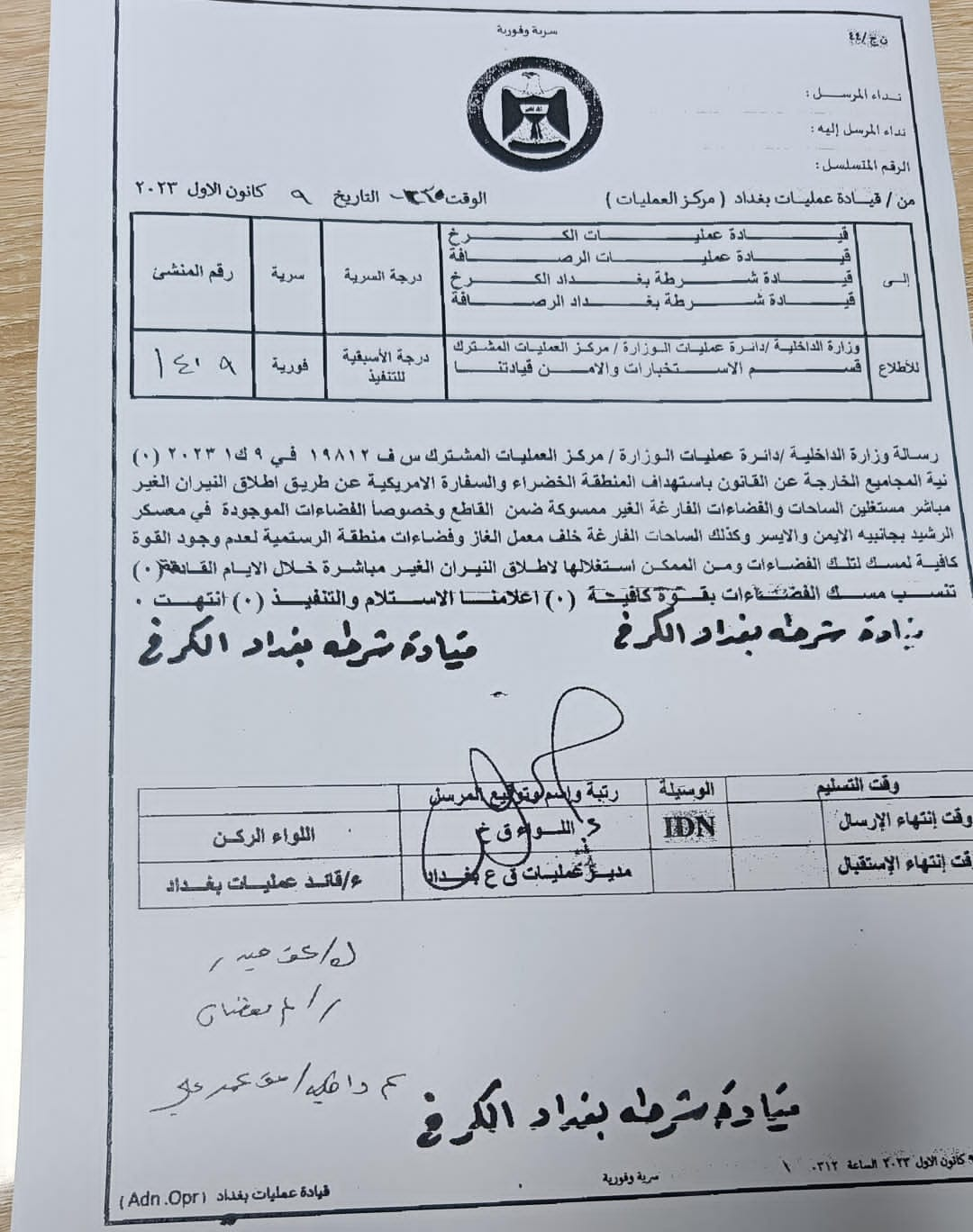 بالوثيقة.. توجيه بمسك المناطق الفارغة شرقي بغداد بعد معلومات عن نية مجاميع استغلالها لقصف الخضراء