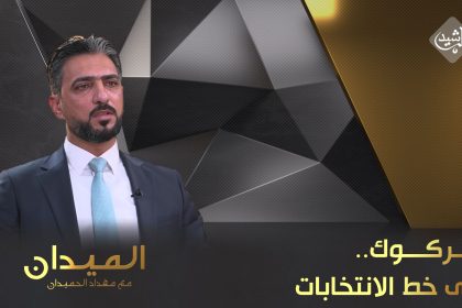 كركوك على خط الانتخابات