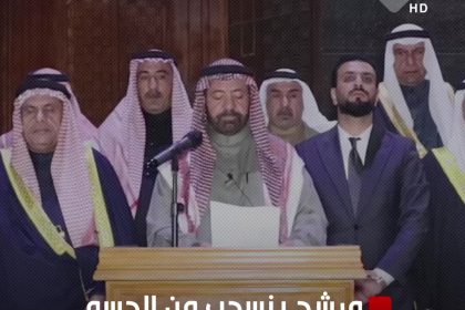 مرشح آخر لتحالف الحسم يعلن انسحابه من الانتخابات ودعمه لمرشح تحالف "تقدم"