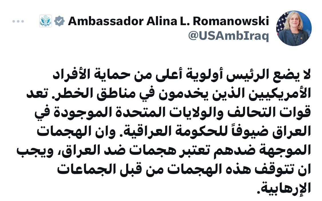 رومانوسكي: قوات التحالف والولايات المتحدة الموجودة في العراق ضيوفاً للحكومة العراقية