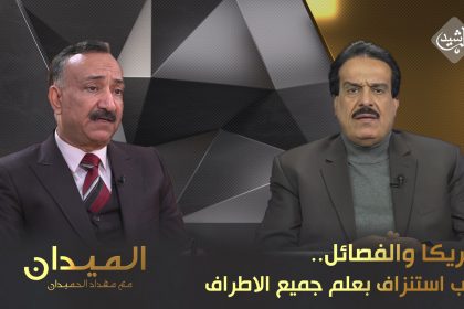 أمريكا والفصائل.. حرب "استنزاف" بعلم جميع الاطراف