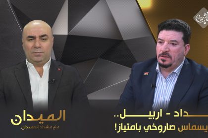 بغداد - اربيل.. كريسماس "صاروخي" بامتياز!