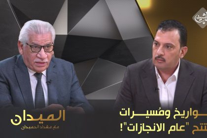 صواريخ ومُسيرات تفتتح "عام الانجازات"!