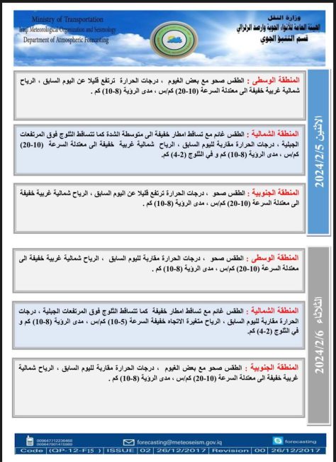 ظهر بمواقع التواصل الاجتماعي.. الداخلية تلقي القبض على سائق دهس شرطيا في بغداد