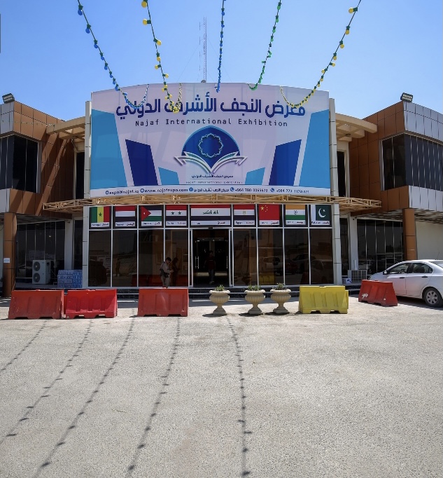 انطلاق فعاليات معرض النجف الدولي للكتاب بدورته الثالثة
