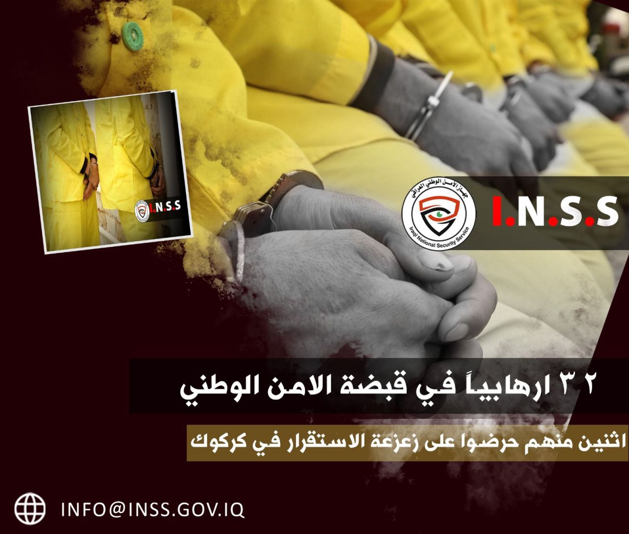 الامن الوطني: اعتقال 32 إرهابياً بينهم إثنان نشرا مقاطع فيديوية تروج لداعش في كركوك