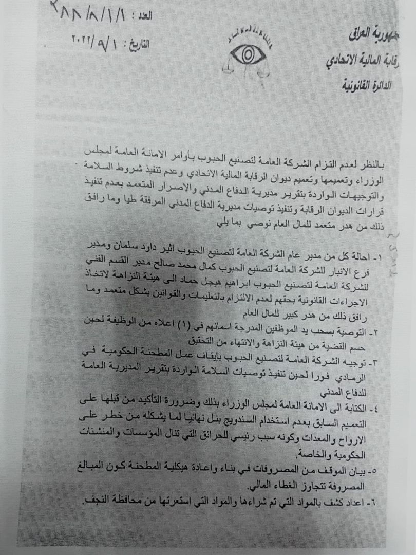 التزوير وليس التشهير.. وثائق تكشف تفاصيل الحكم بالسجن لمدة ستة آشهر بحق النائب هادي السلامي