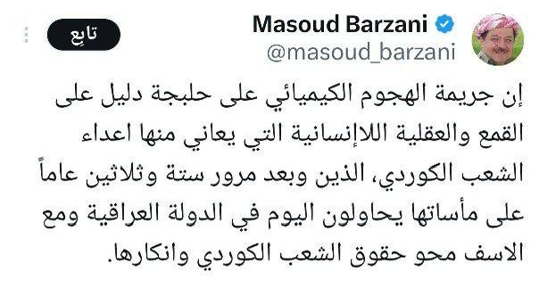 مسعود بارزاني بذكرى جريمة حلبجة: أعداء الشعب الكردي يحاولون محو حقوقنا وإنكارها في الدولة العراقية