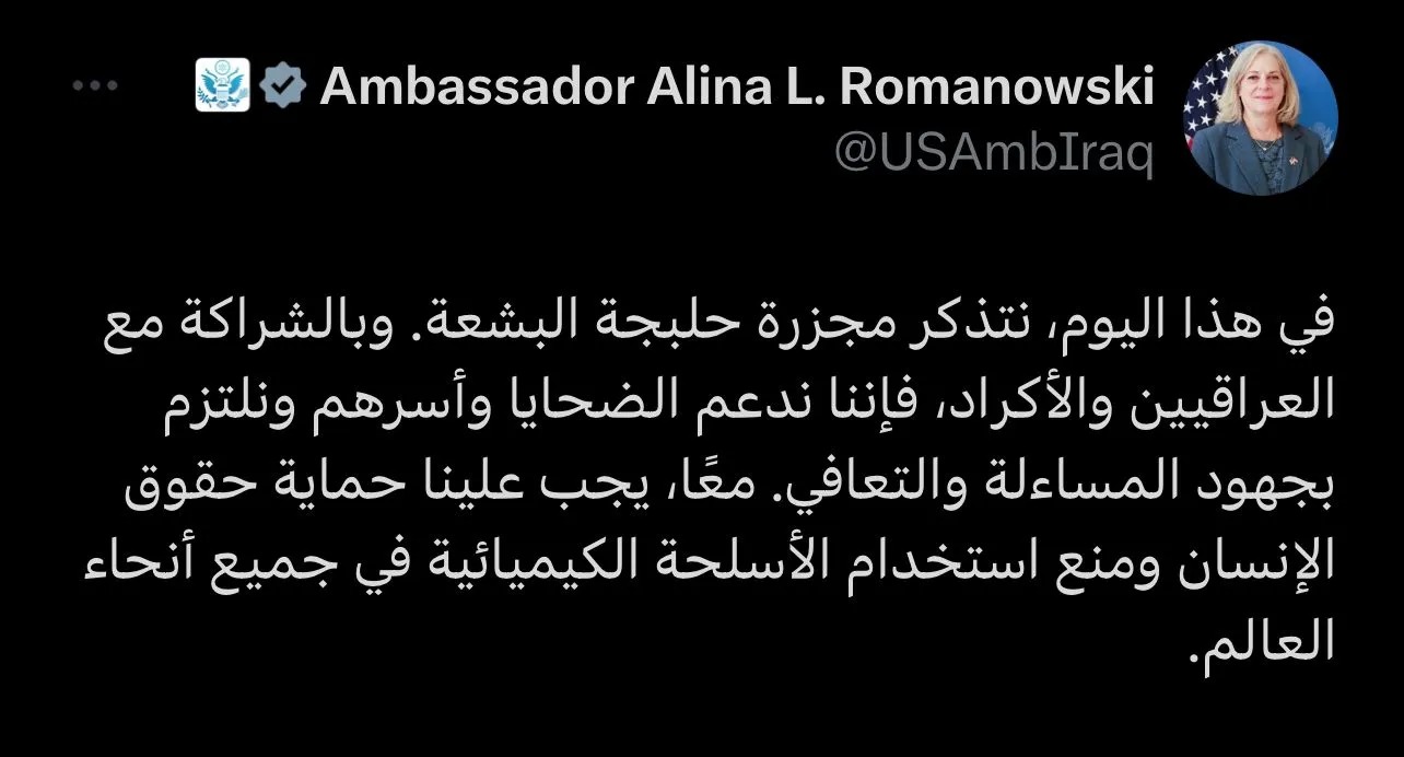 السفيرة الأمريكية بذكرى جريمة حلبجة: يجب منع استخدام الأسلحة الكيميائية بجميع أنحاء العالم