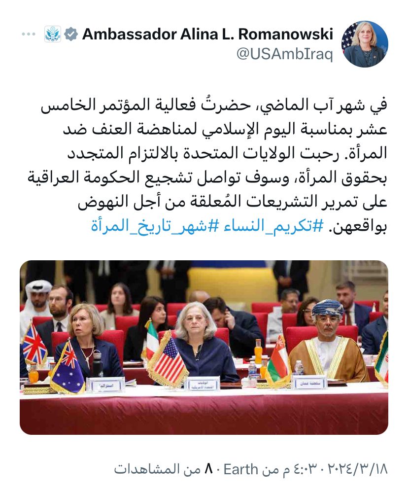 السفيرة الأمريكية: سنواصل تشجيع الحكومة العراقية على تمرير التشريعات المُعلقة من أجل النهوض بواقع المرأة