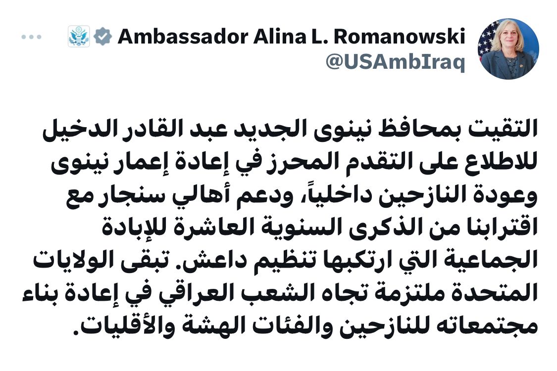 السفيرة الامريكية تؤكد التزام بلادها تجاه العراق بإعادة بناء مجتمعاته للنازحين والأقليات