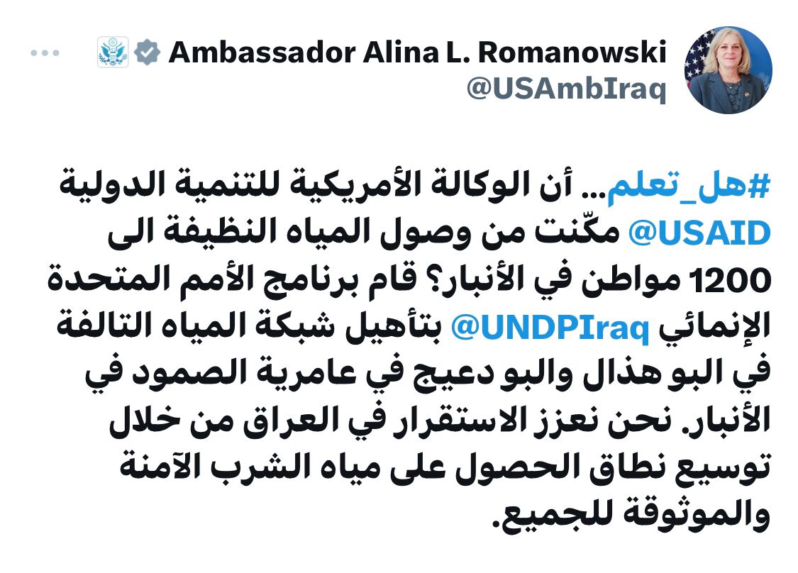 رومانوسكي: الوكالة الأمريكية للتنمية اوصلت المياه النظيفة الى 1200 مواطن في الأنبار